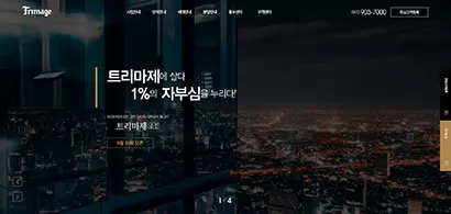 분양홈페이지제작